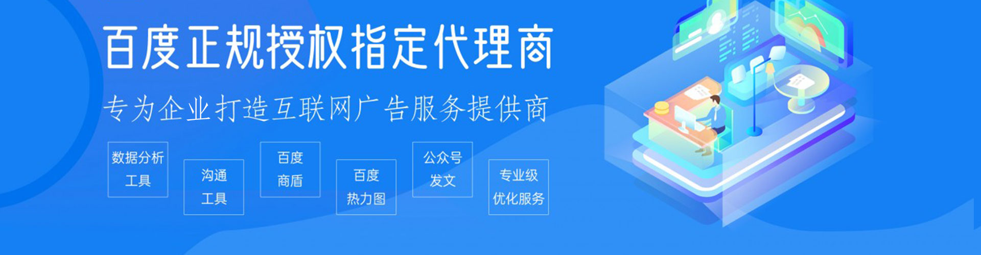 遂平百度推广竞价